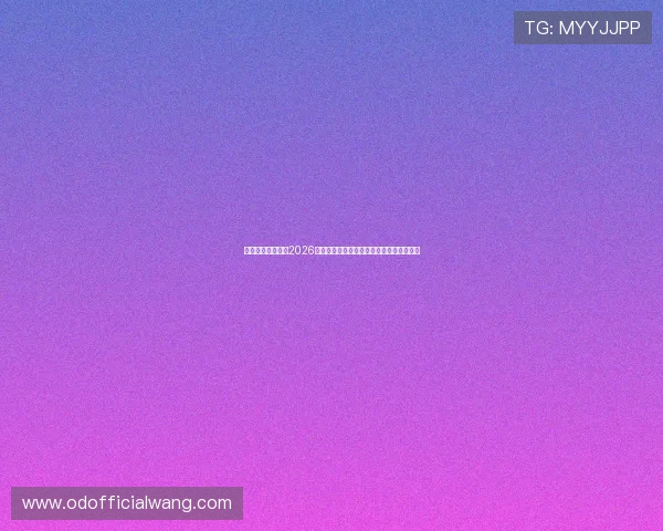 亚美体育在线报道2026世界杯最受关注的明星球员表现与精彩瞬间